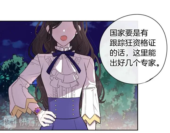 第8话 没受伤吧，小黑狗84