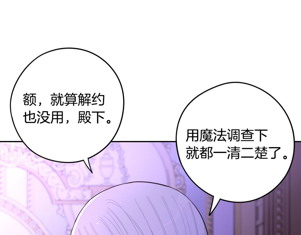 第95话 无从反驳35