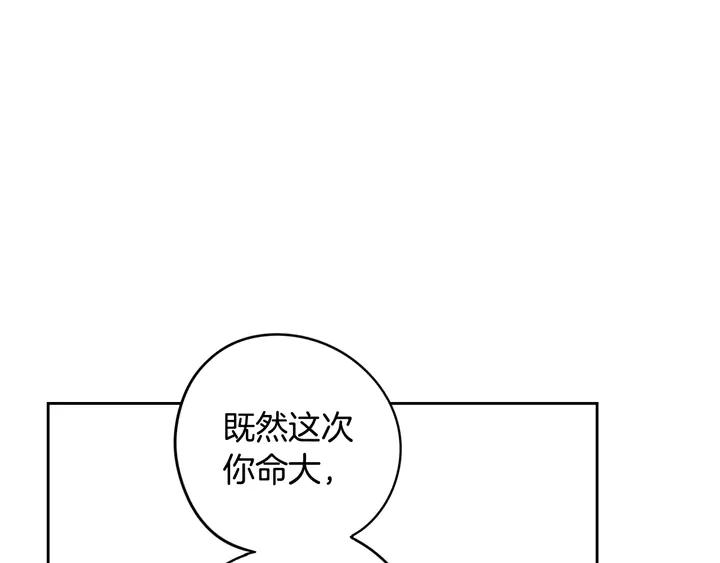 第30话 帅是治愈灵药！56