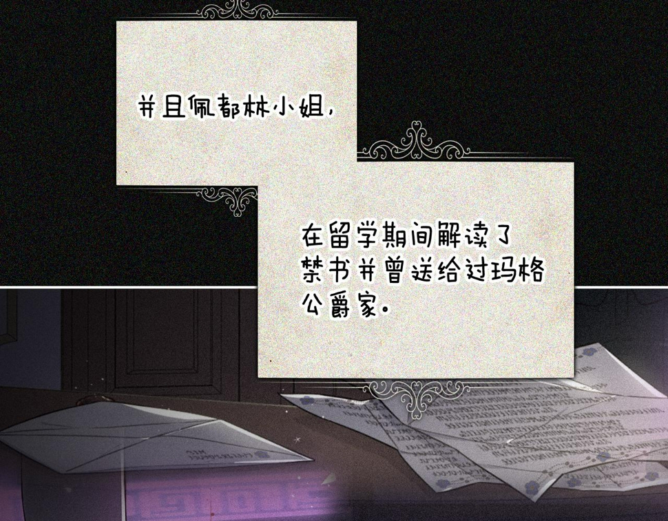 第97话 以牙还牙35