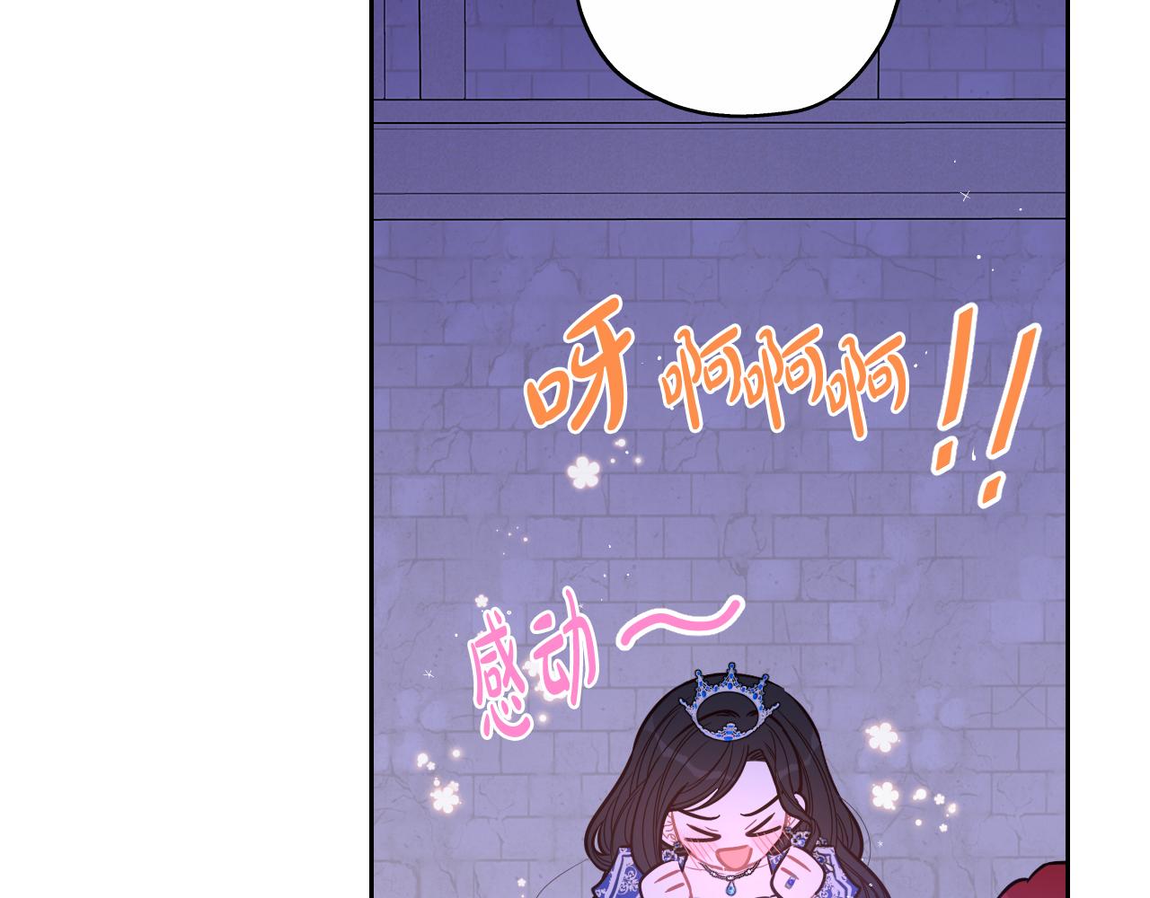 第65话 嗑到了！82