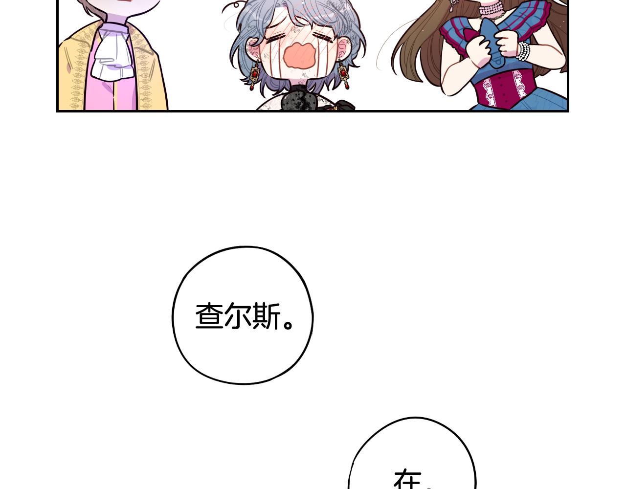 第67话 我就接受你吧113