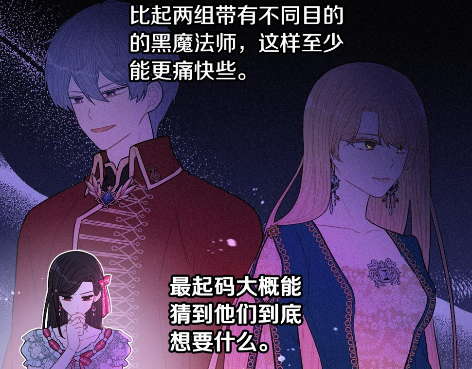 第95话 无从反驳85