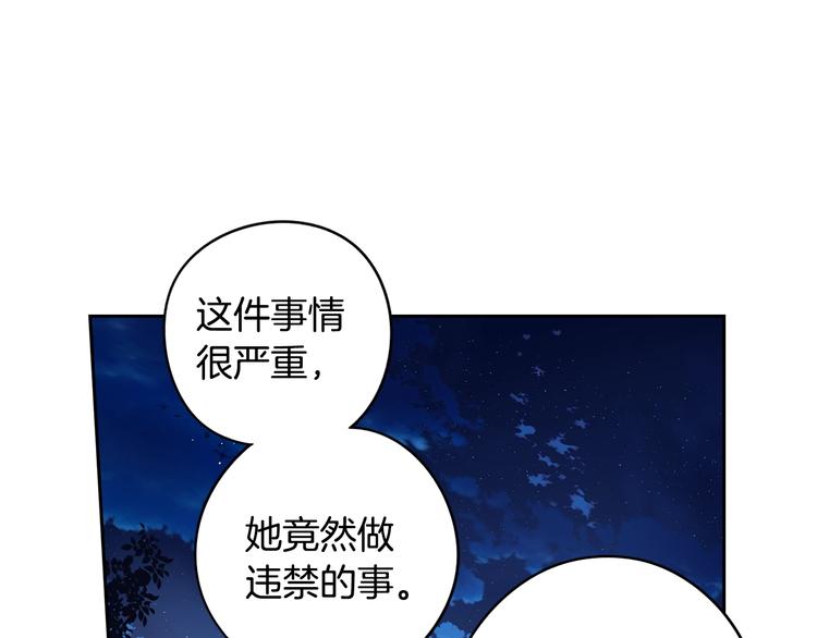 第47话 是心动吗？32