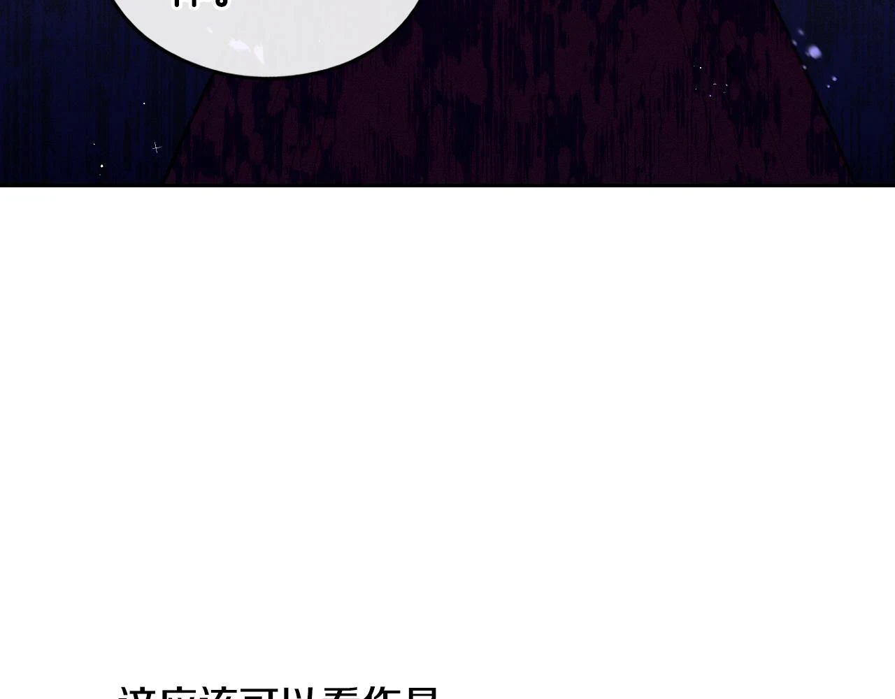 第90话 被摧毁的完美113