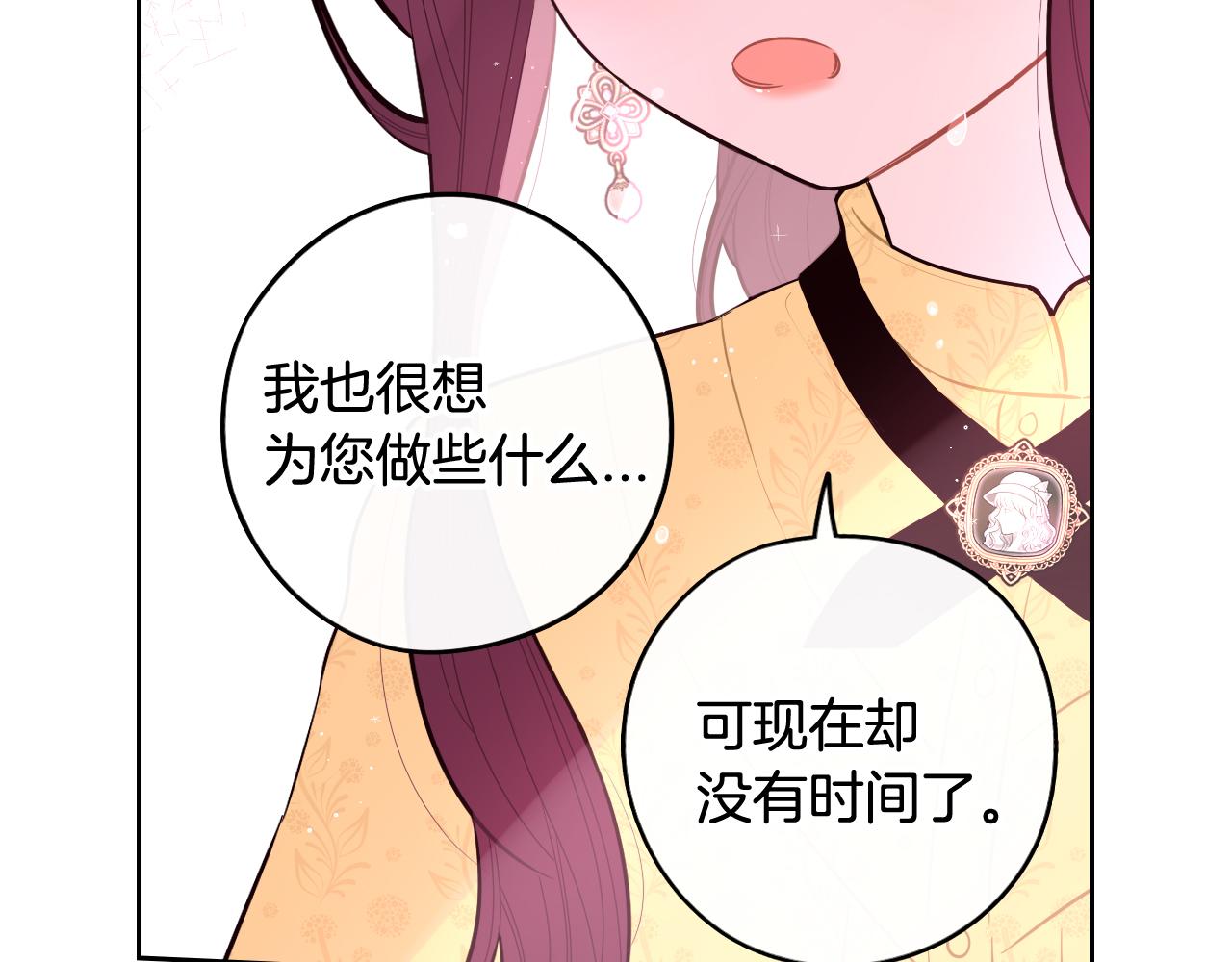 第71话我应该在车底90