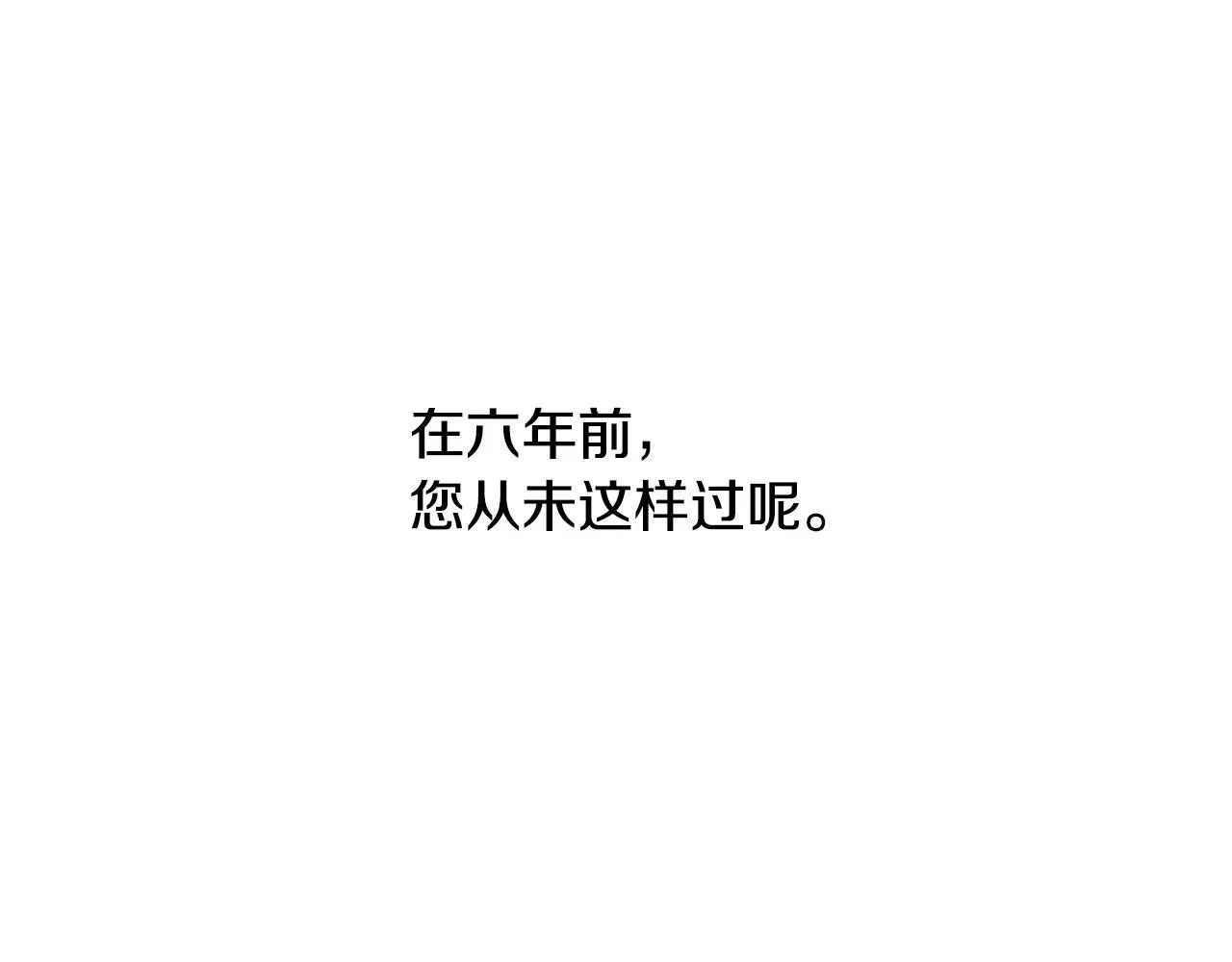 第90话 被摧毁的完美22