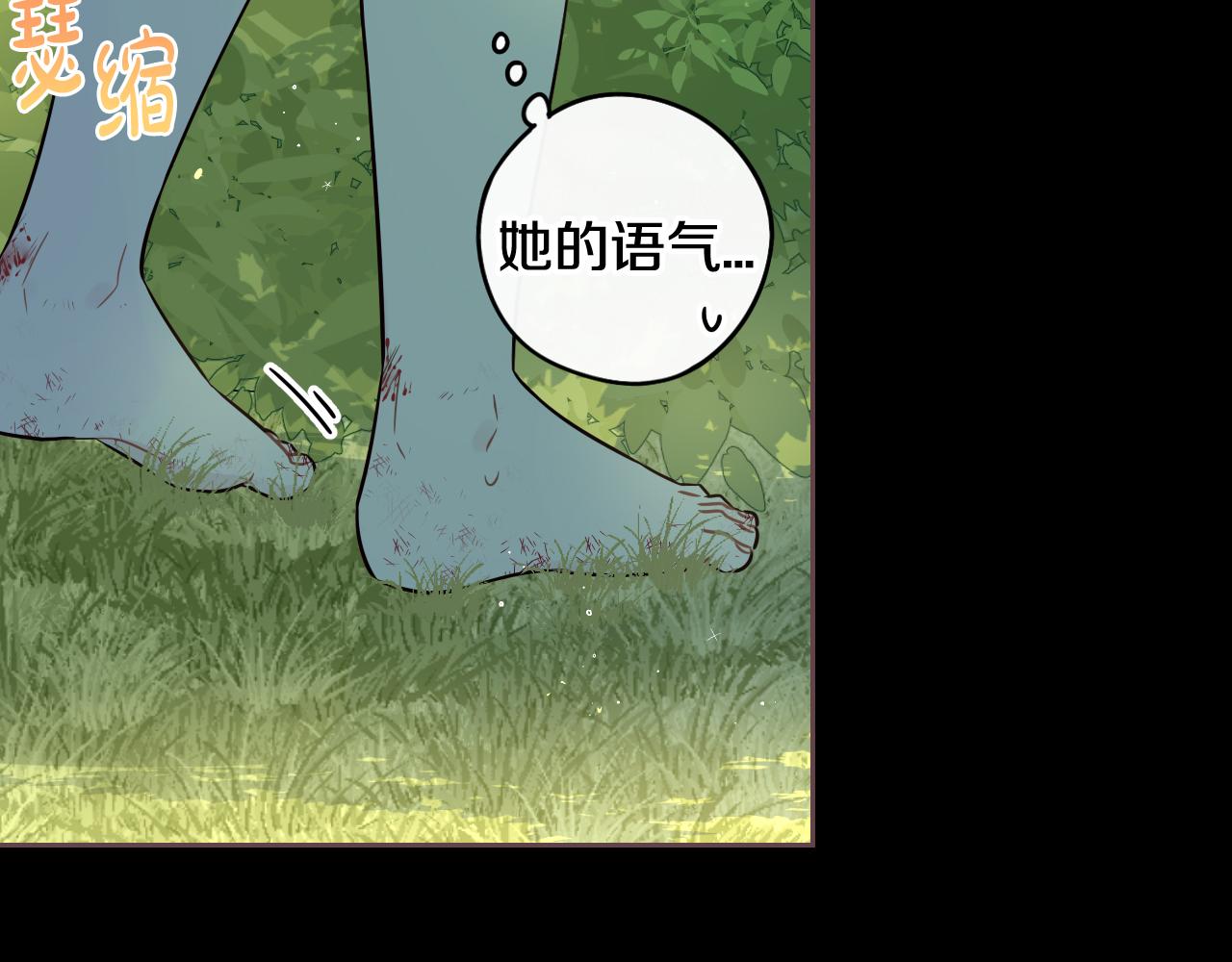 第71话我应该在车底43
