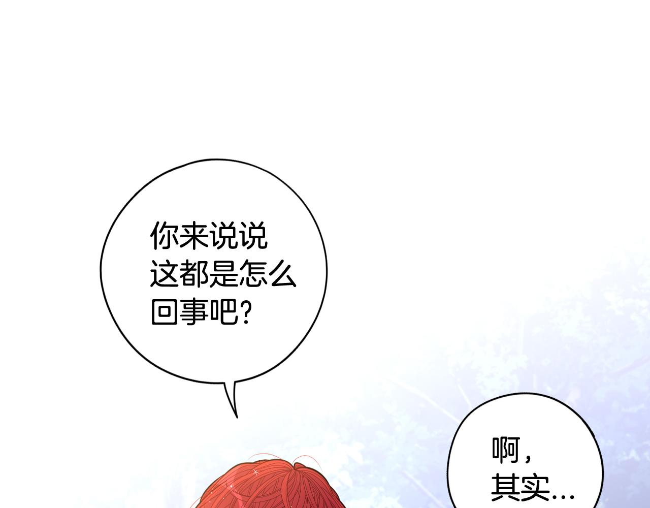 第83话 我全速赶来的52