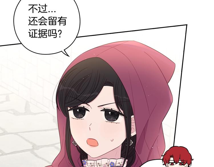 第49话 女侠求放过！58