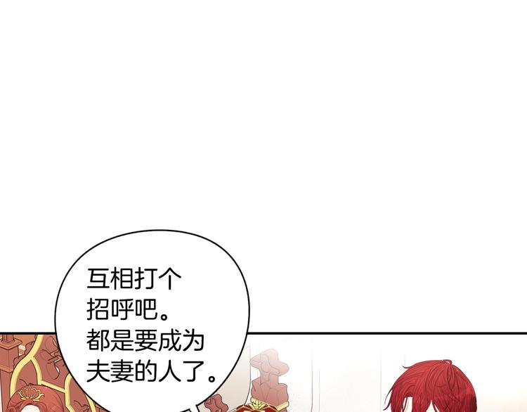 第1话 柔弱公主嫁给我？143