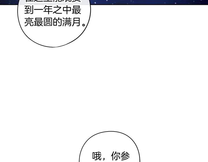 第30话 帅是治愈灵药！86