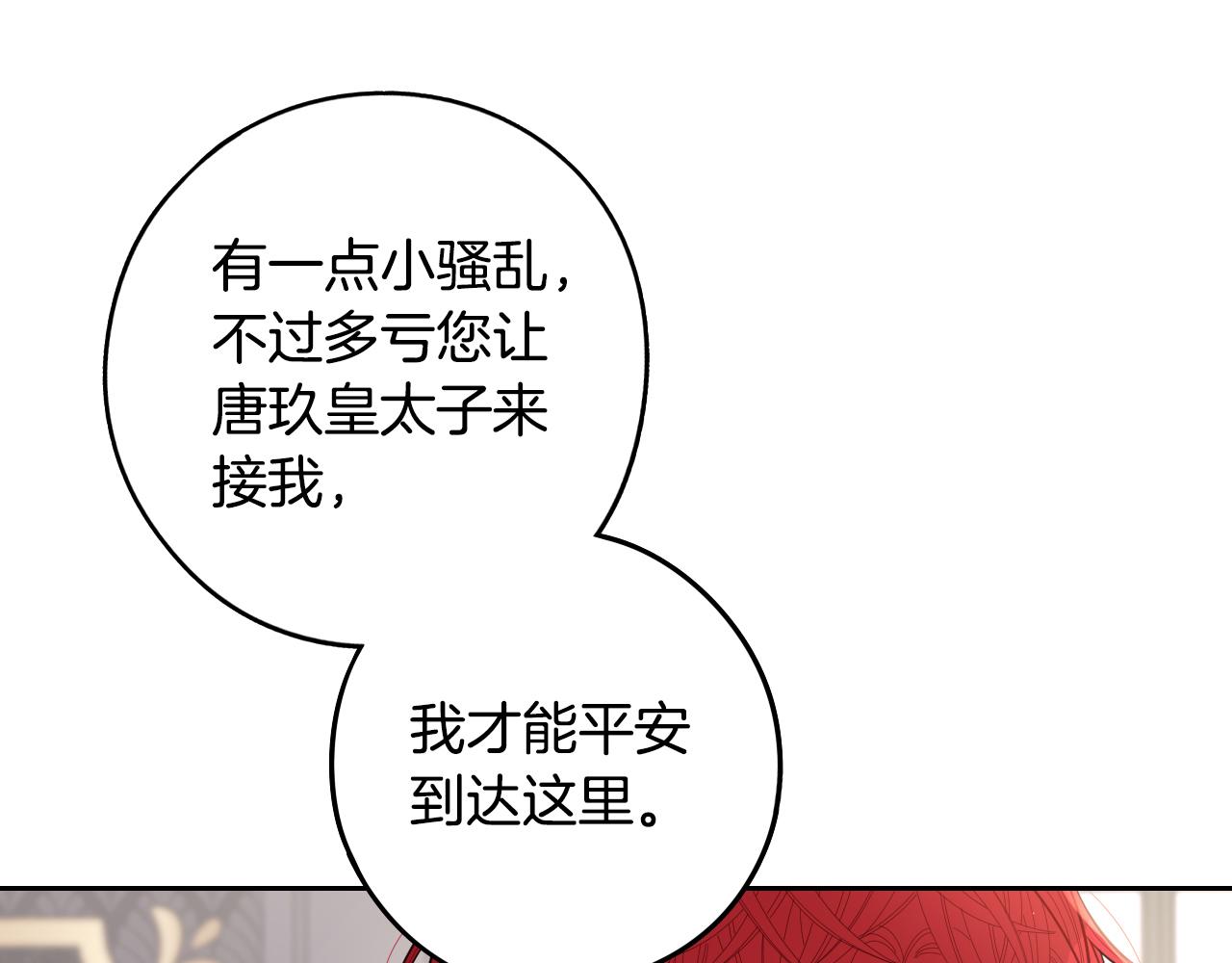 第85话 飞奔去见你14