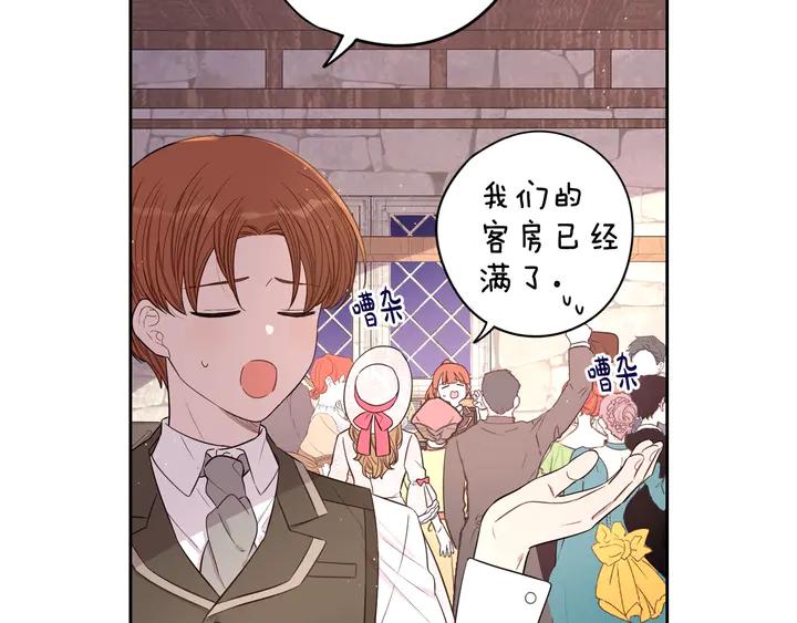 第32话 只有一间房？39