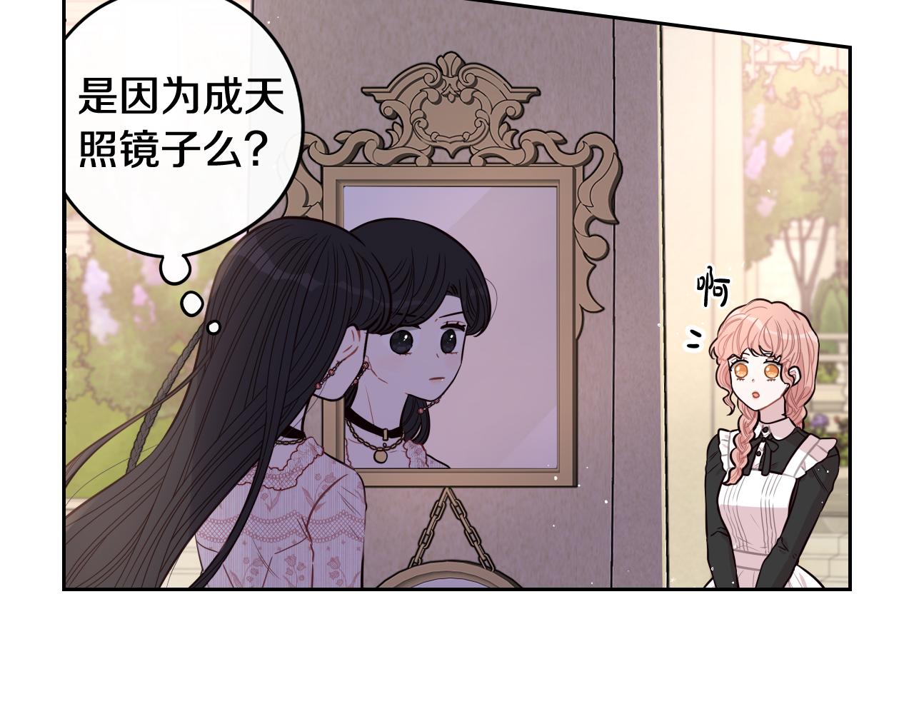 第61话 骑士审美疲劳47