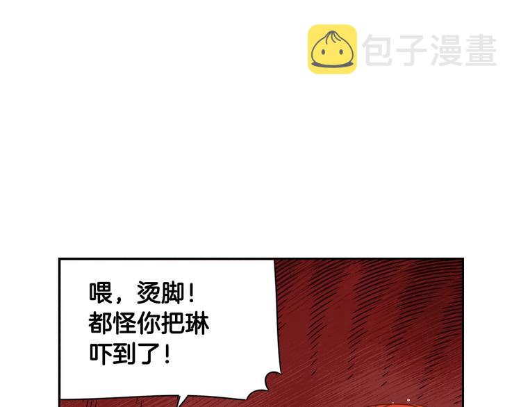 第3话 高超的起名技巧61