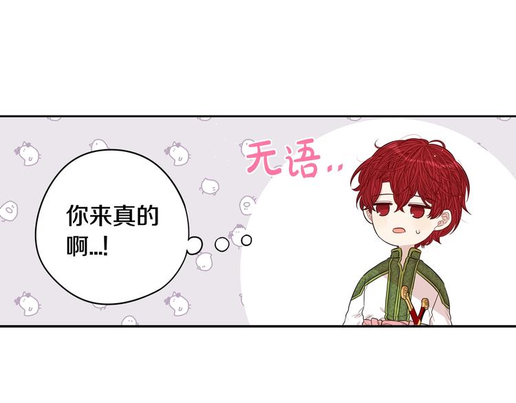 第47话 是心动吗？116