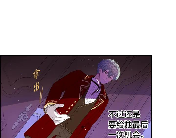 第18话 聚会上的骚乱155