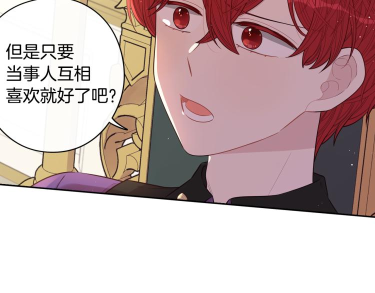 第58话 庆生派对102
