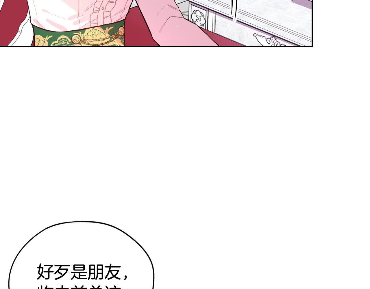 第70话最初的相遇86