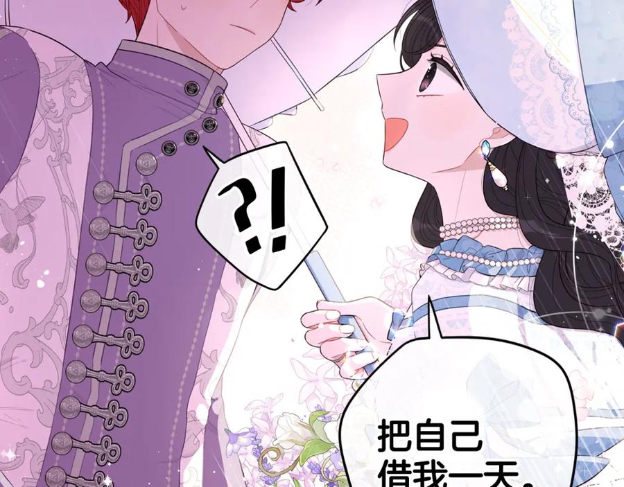 第60话 把你给我一天57