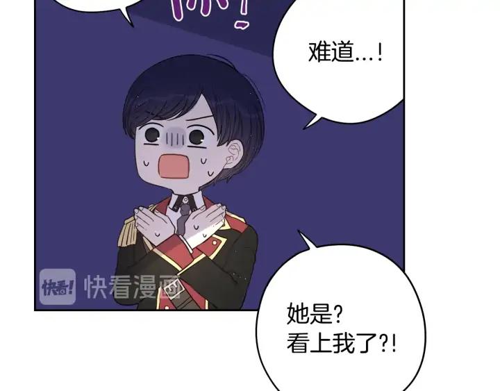 第25话 恋人游戏101