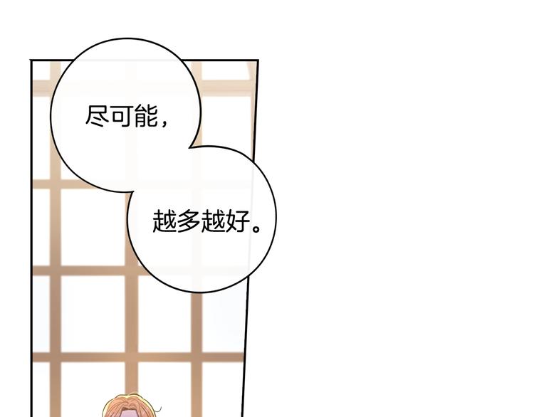 第49话 女侠求放过！91