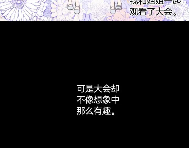 第11话 狩猎？有趣！46