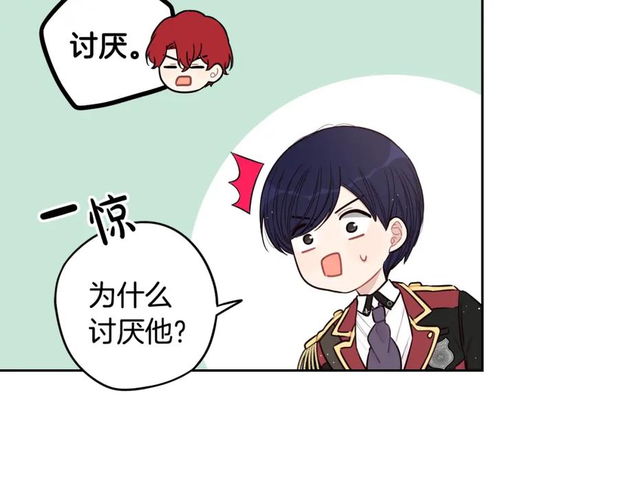 第59话 你是不是玩我39
