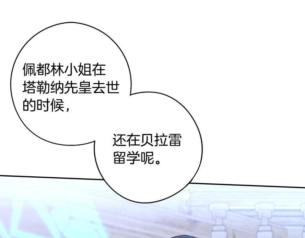 第98话 完美的帝国81