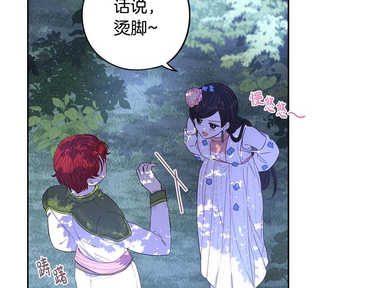 第47话 是心动吗？50