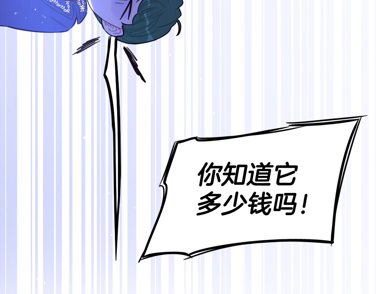 第67话 我就接受你吧83