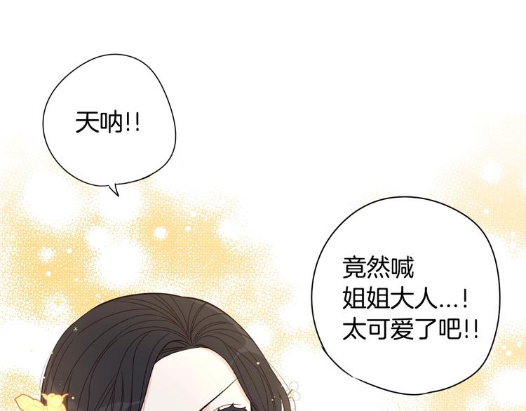 第5话 松鼠妹妹50