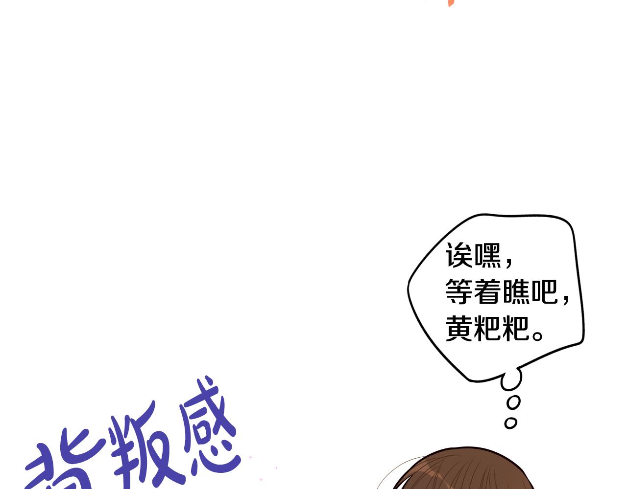 第66话 我还不搞事情！60