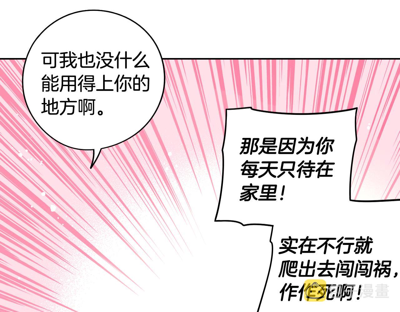 第74话无处安放的魅力139
