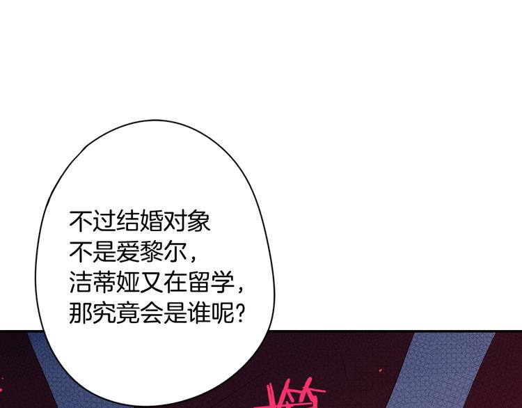 第1话 柔弱公主嫁给我？47