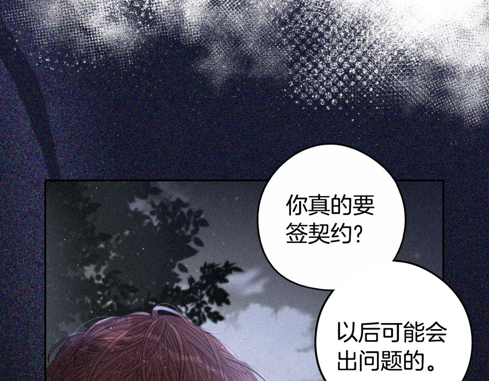 第97话 以牙还牙86