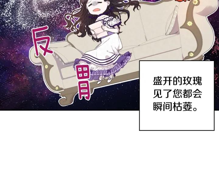 第6话 危险的情书77