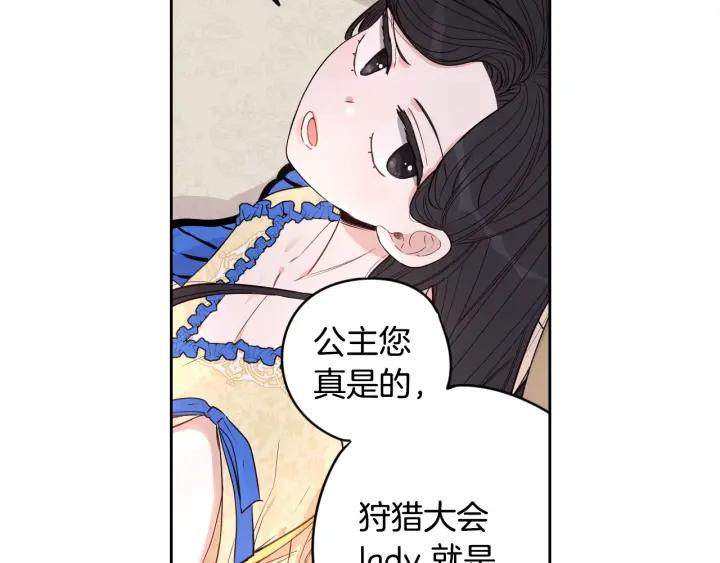 第11话 狩猎？有趣！148