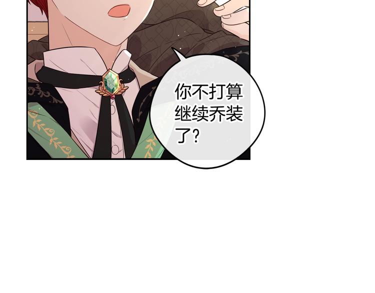 第41话 “胸”恶山贼！27