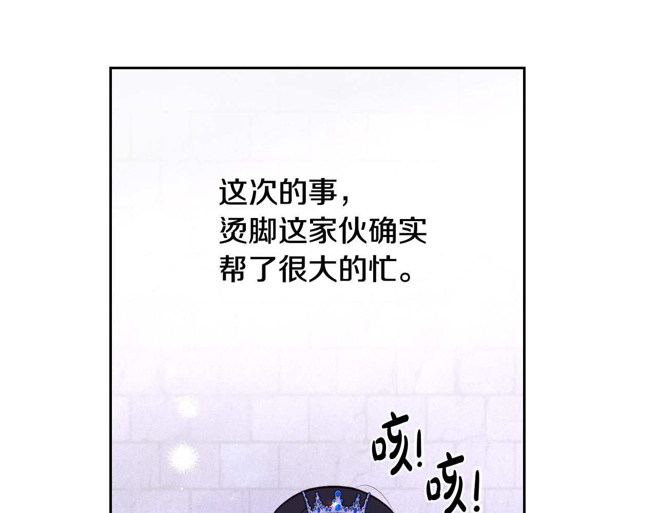 第65话 嗑到了！97