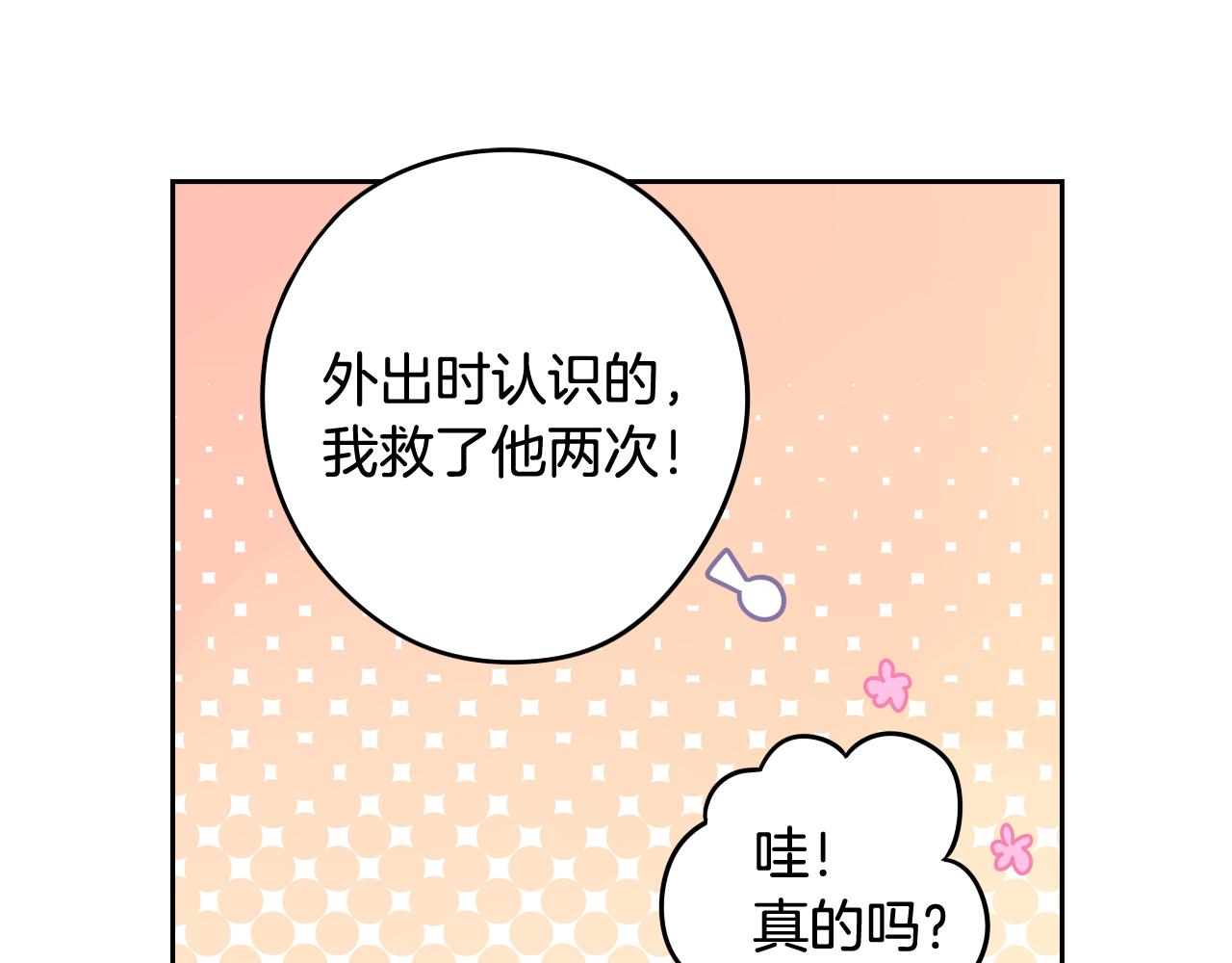 第61话 骑士审美疲劳93