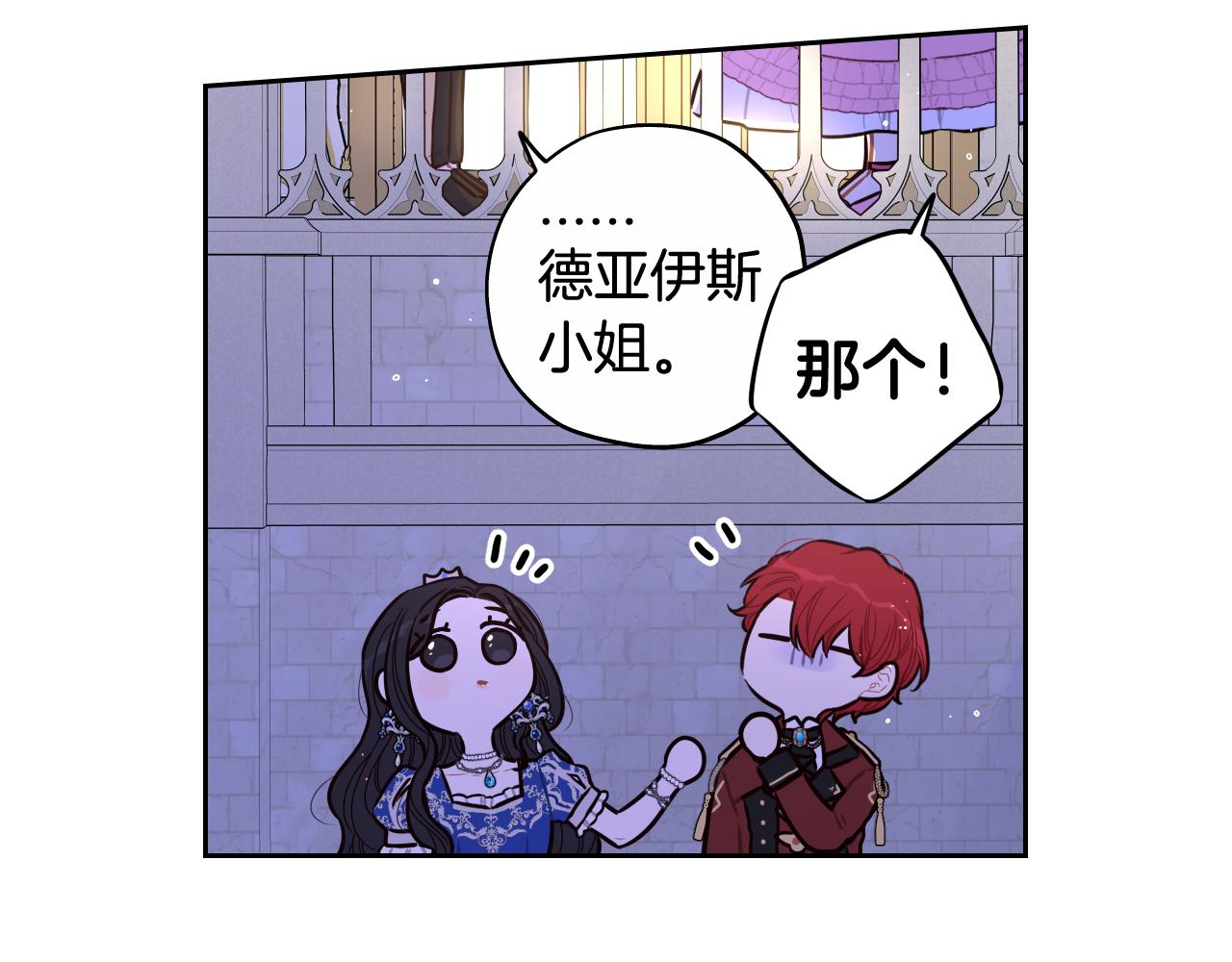 第65话 嗑到了！75