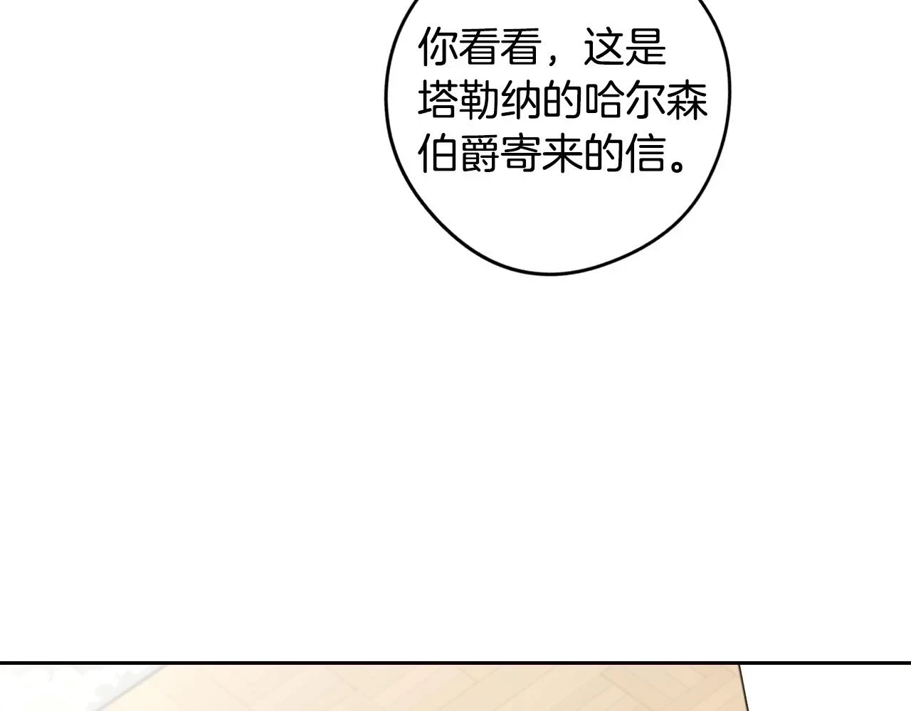 第90话 被摧毁的完美100