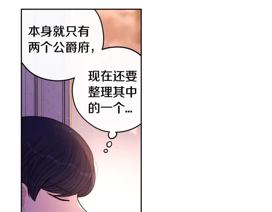 第60话 把你给我一天112