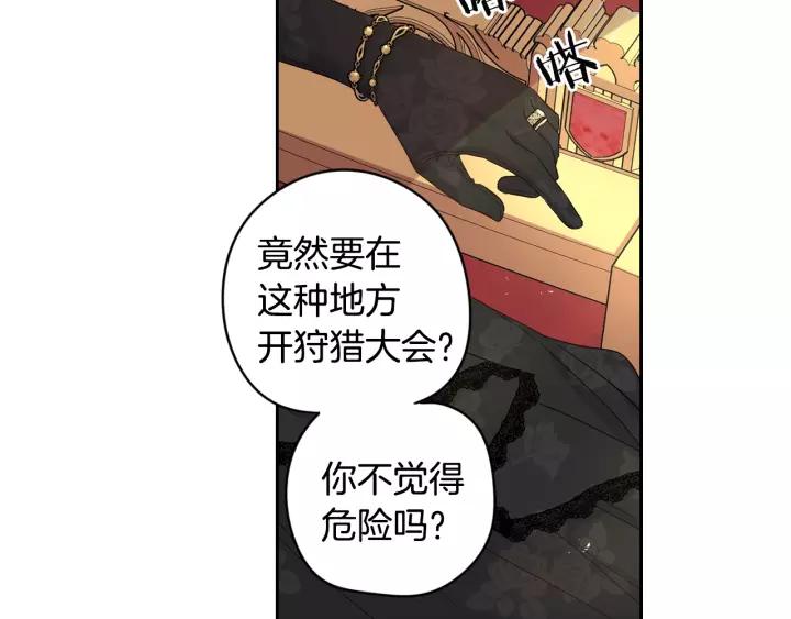 第13话 金猪之争81