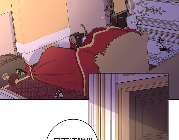 第51话 最后的诱饵6