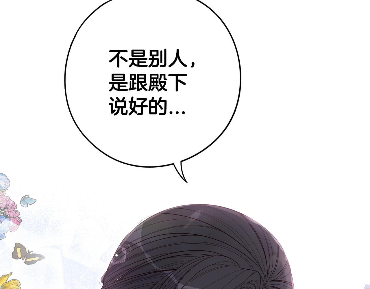 第86话 来看你13