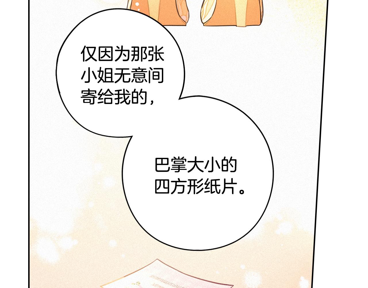 第71话我应该在车底81