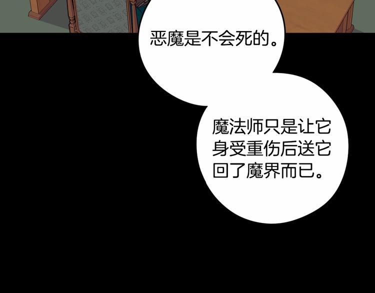 第53话 召唤恶魔20